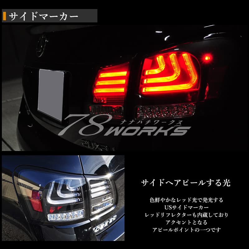 Amazon | 78WORKS LEXUS 19系 GS 高輝度LED 流れるウインカータイプ